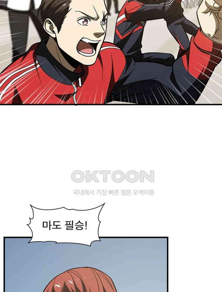 흙수저에서 최강 투신으로 173화 3