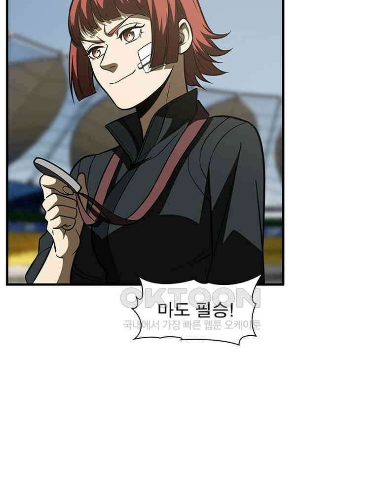 흙수저에서 최강 투신으로 173화 4