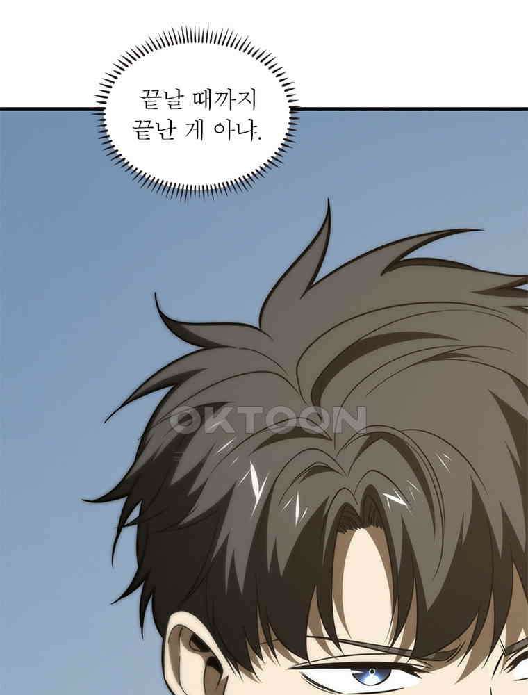 흙수저에서 최강 투신으로 173화 5