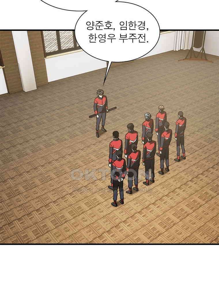 흙수저에서 최강 투신으로 173화 8
