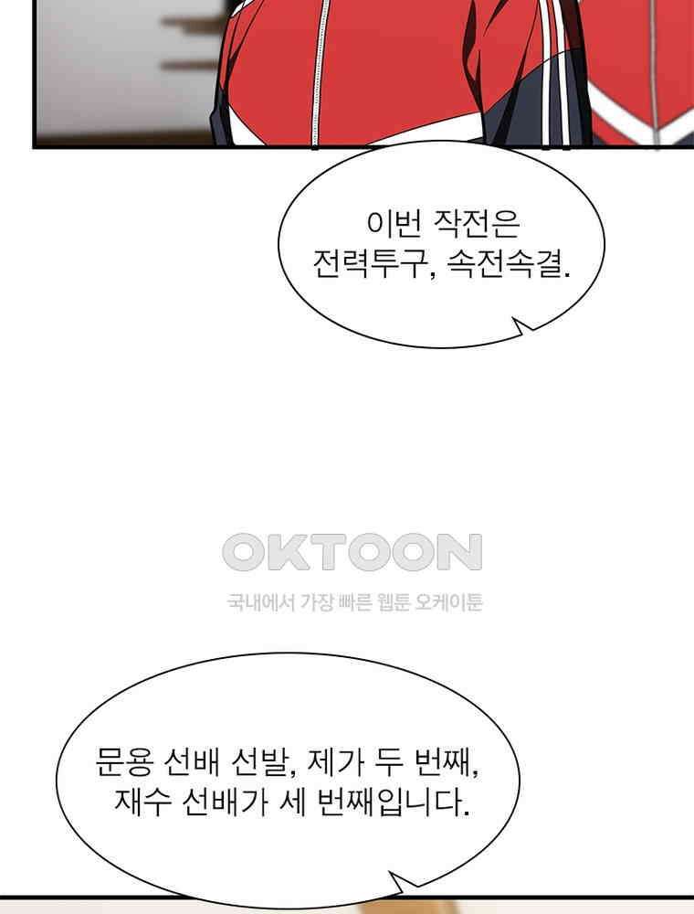 흙수저에서 최강 투신으로 173화 10