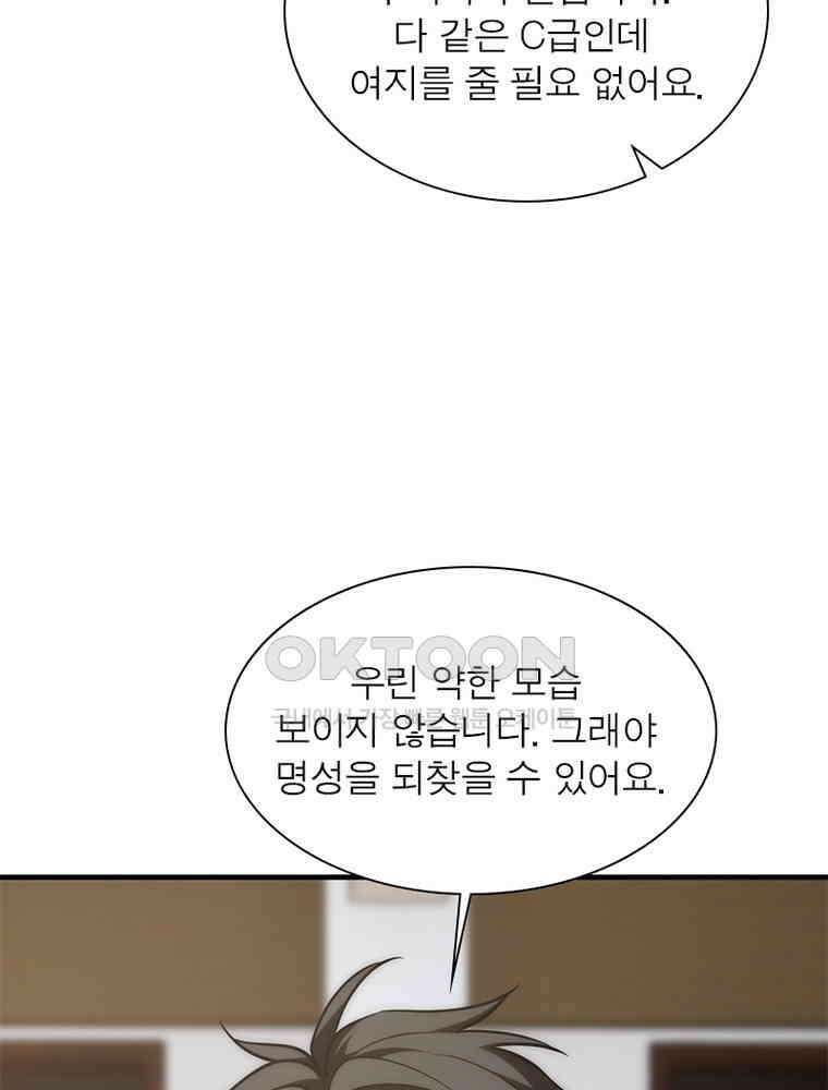 흙수저에서 최강 투신으로 173화 12