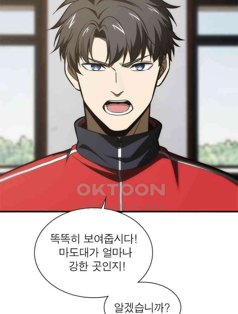 흙수저에서 최강 투신으로 173화 13