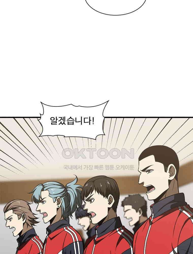 흙수저에서 최강 투신으로 173화 14