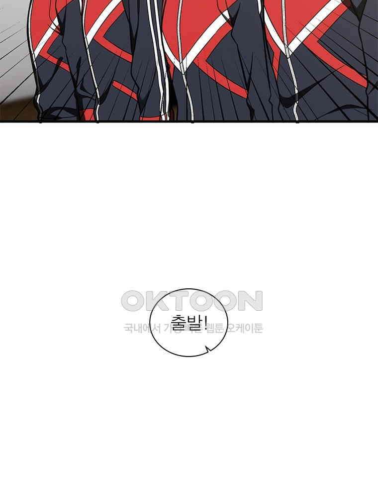 흙수저에서 최강 투신으로 173화 15