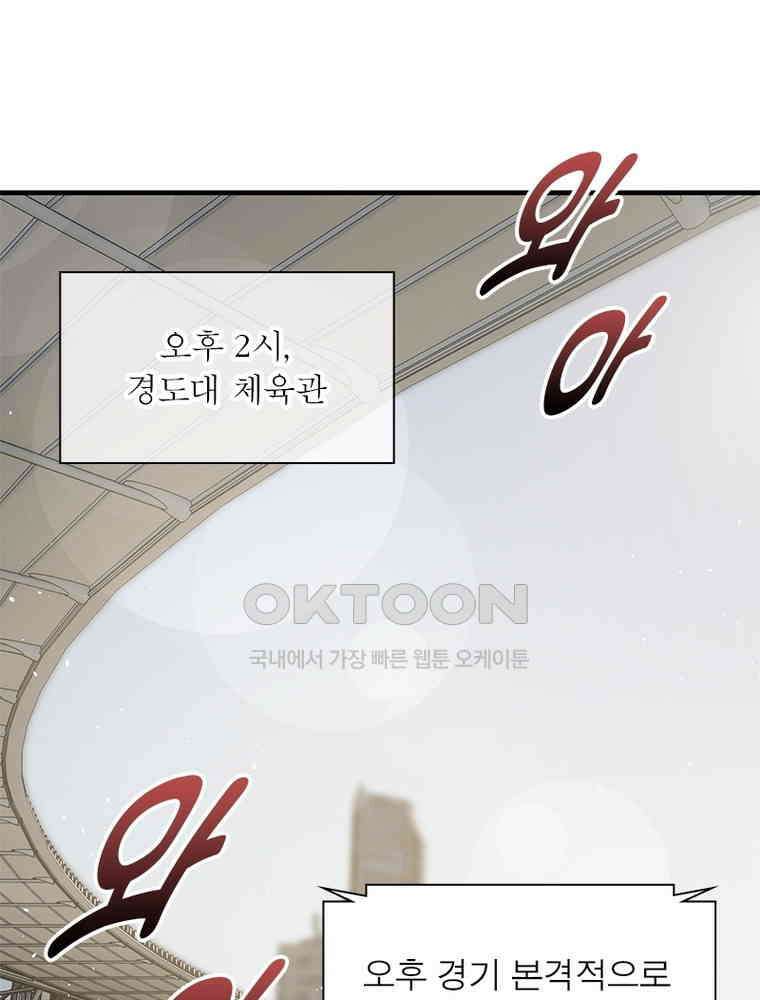 흙수저에서 최강 투신으로 179화 4
