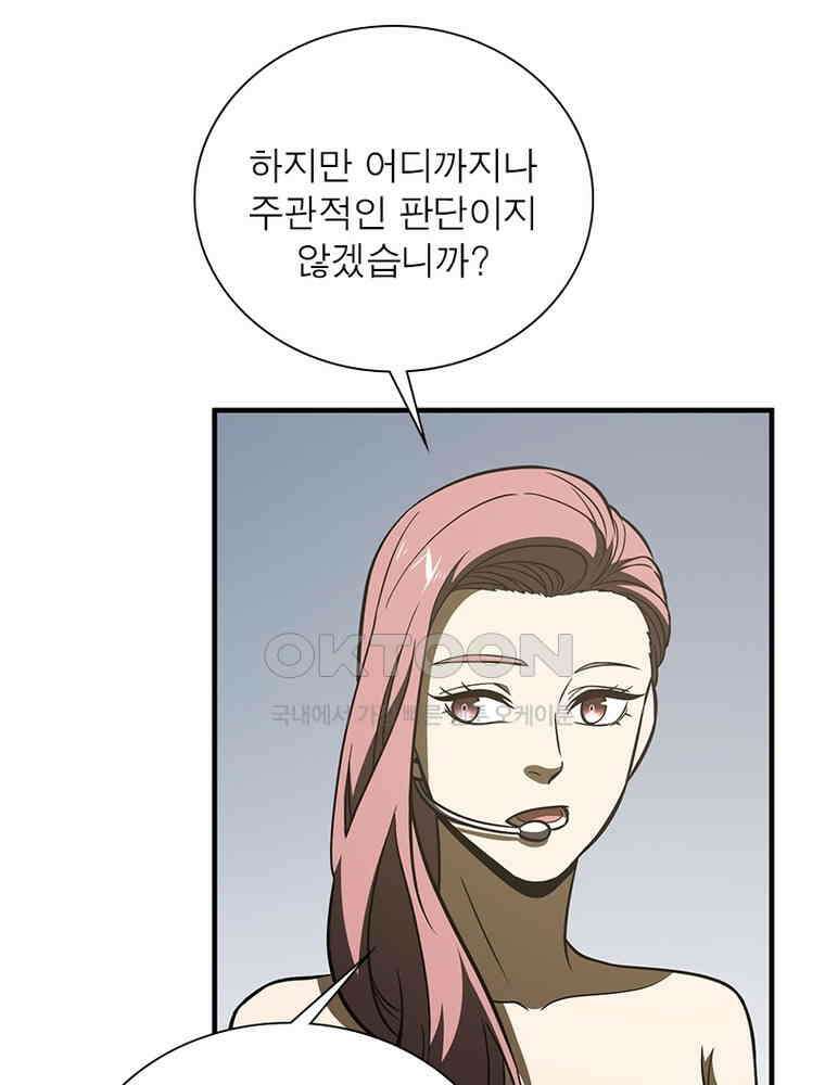 흙수저에서 최강 투신으로 179화 8
