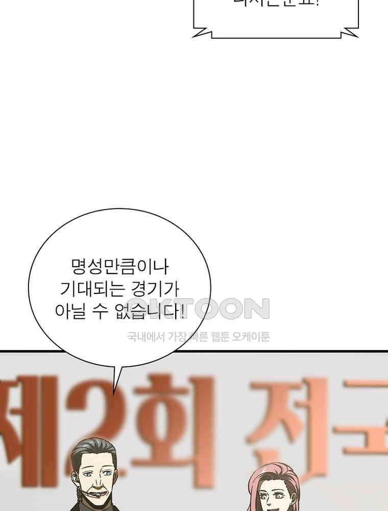 흙수저에서 최강 투신으로 179화 11