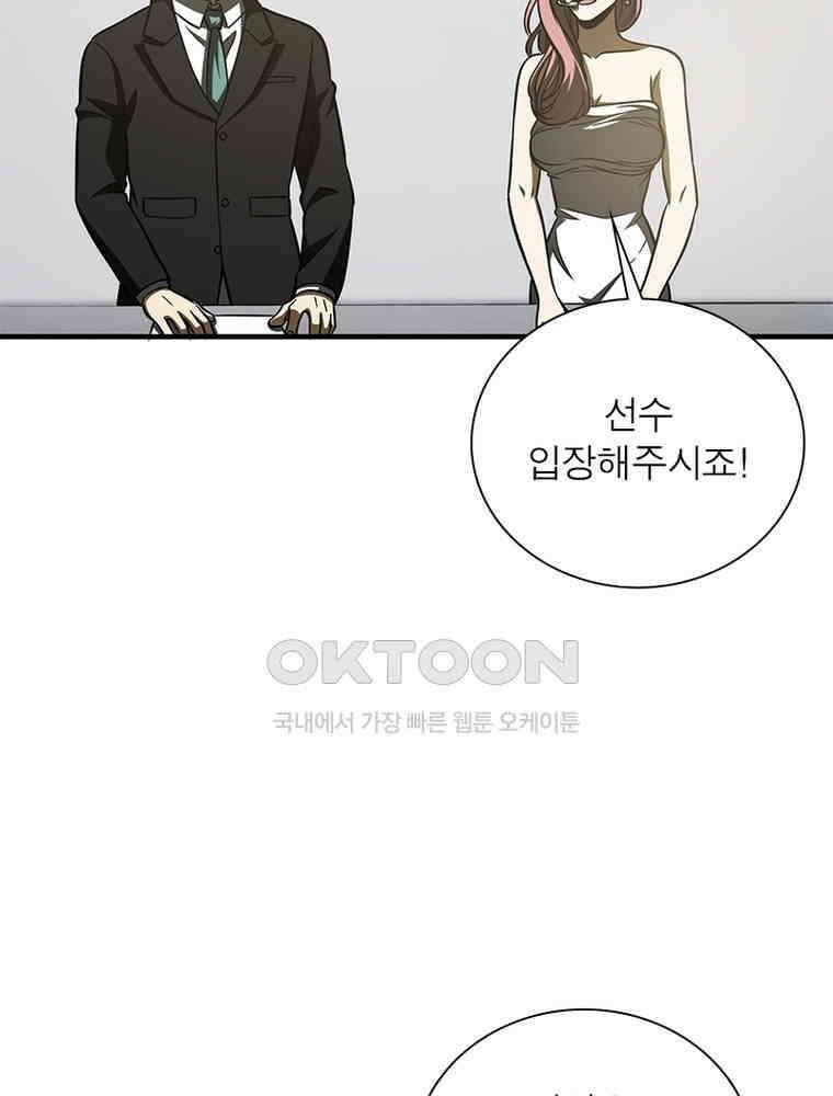 흙수저에서 최강 투신으로 179화 12