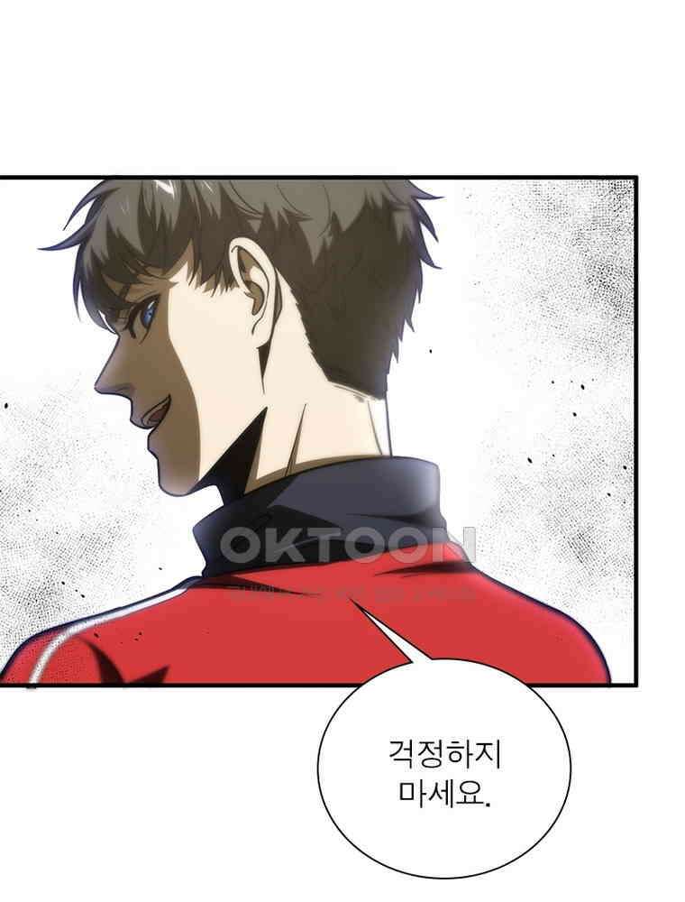흙수저에서 최강 투신으로 179화 14