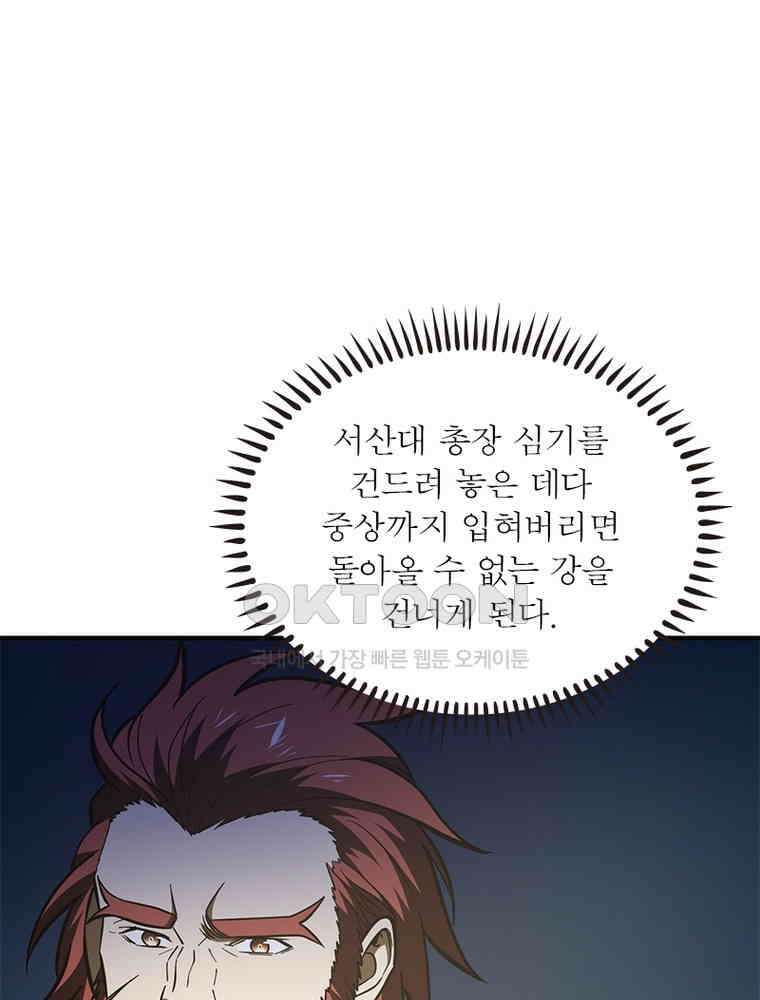 흙수저에서 최강 투신으로 179화 15