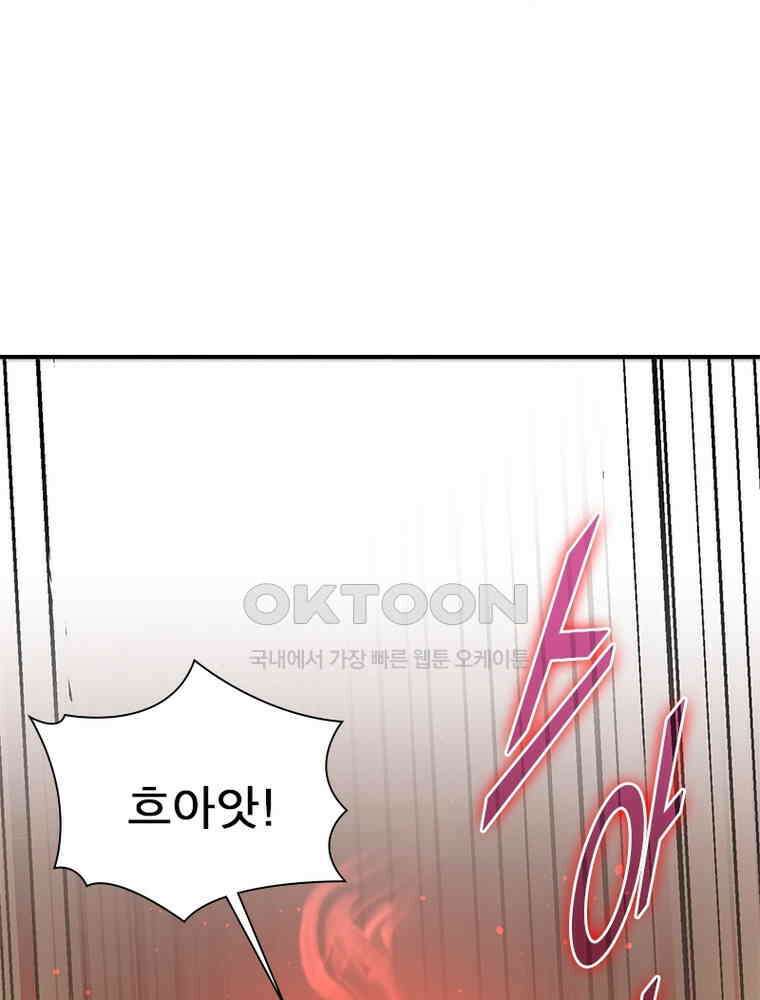 흙수저에서 최강 투신으로 184화 10