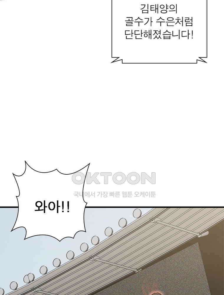 흙수저에서 최강 투신으로 184화 12
