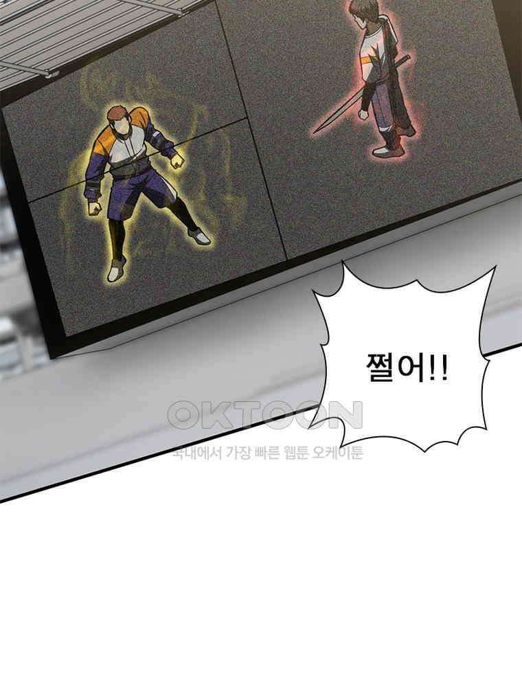 흙수저에서 최강 투신으로 184화 13