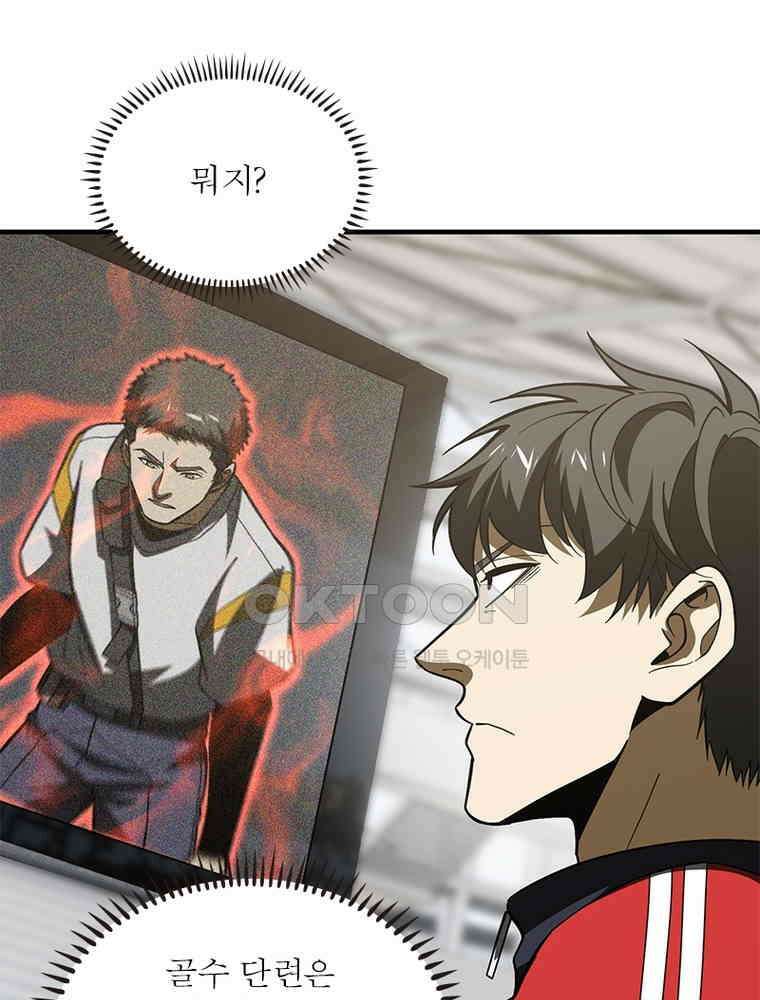 흙수저에서 최강 투신으로 184화 14