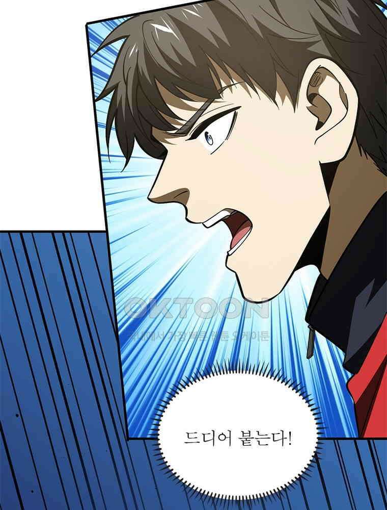 흙수저에서 최강 투신으로 184화 17