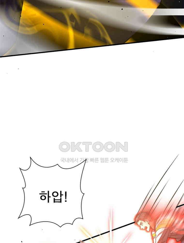 흙수저에서 최강 투신으로 184화 20