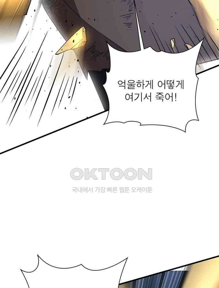 흙수저에서 최강 투신으로 192화 6