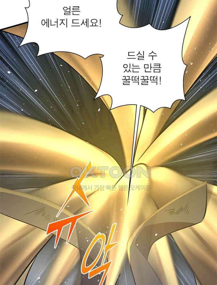 흙수저에서 최강 투신으로 192화 7