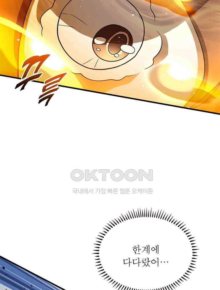 흙수저에서 최강 투신으로 192화 10