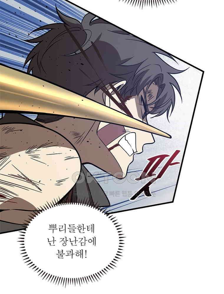 흙수저에서 최강 투신으로 192화 11