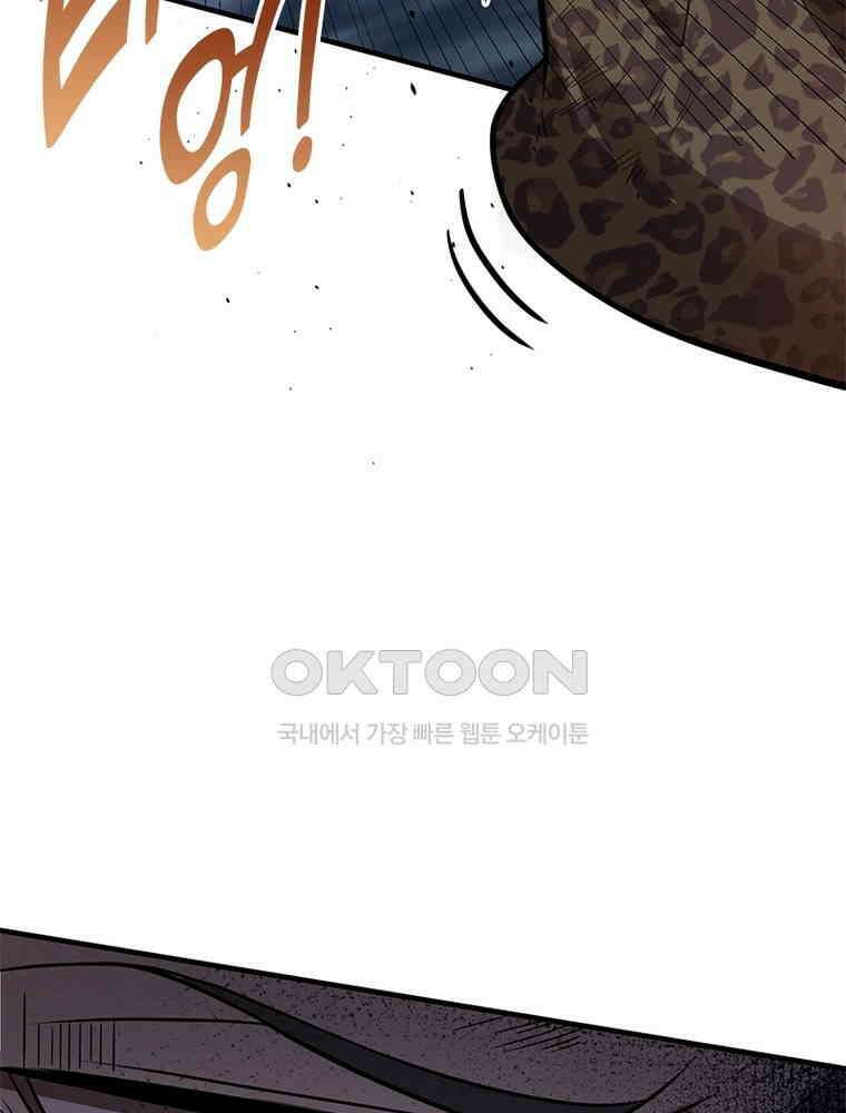 흙수저에서 최강 투신으로 192화 15