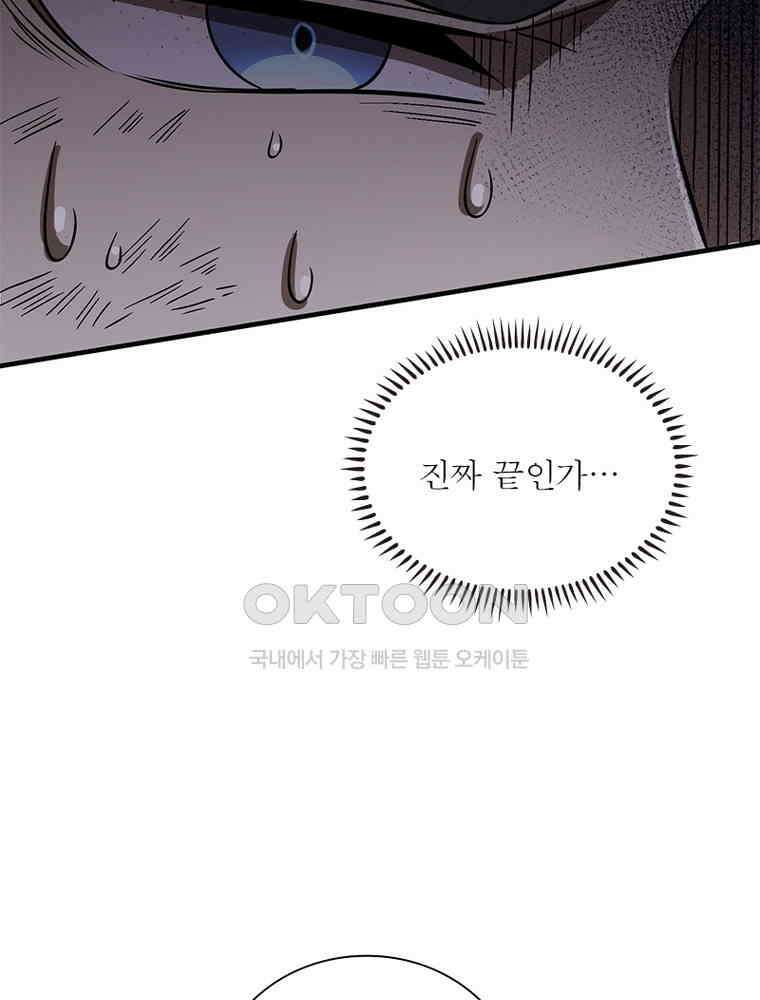 흙수저에서 최강 투신으로 192화 16