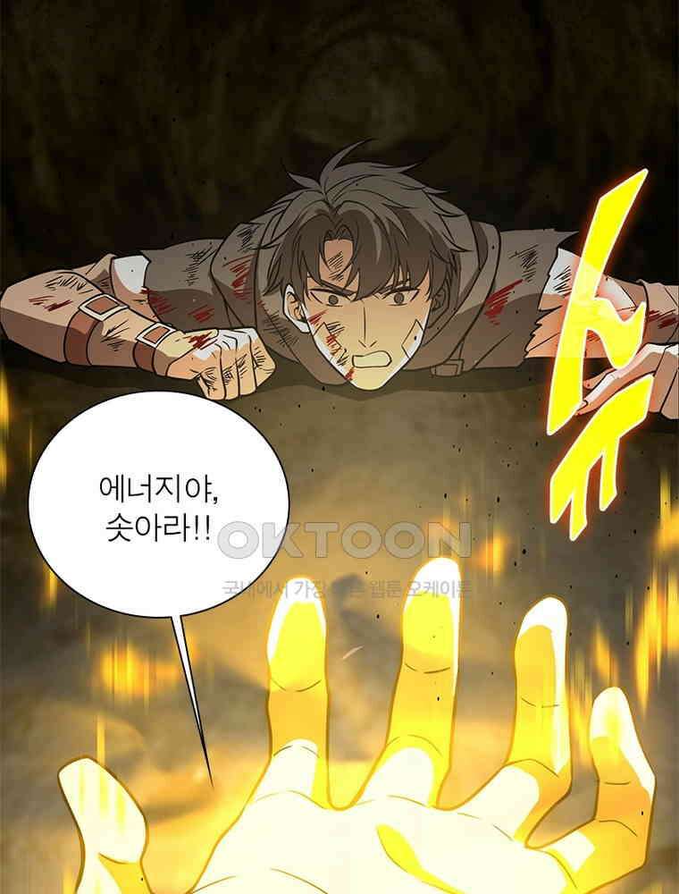 흙수저에서 최강 투신으로 192화 19