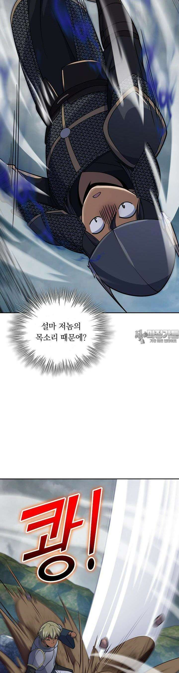 악역 플레이어는 강해지고 싶다 700화 10