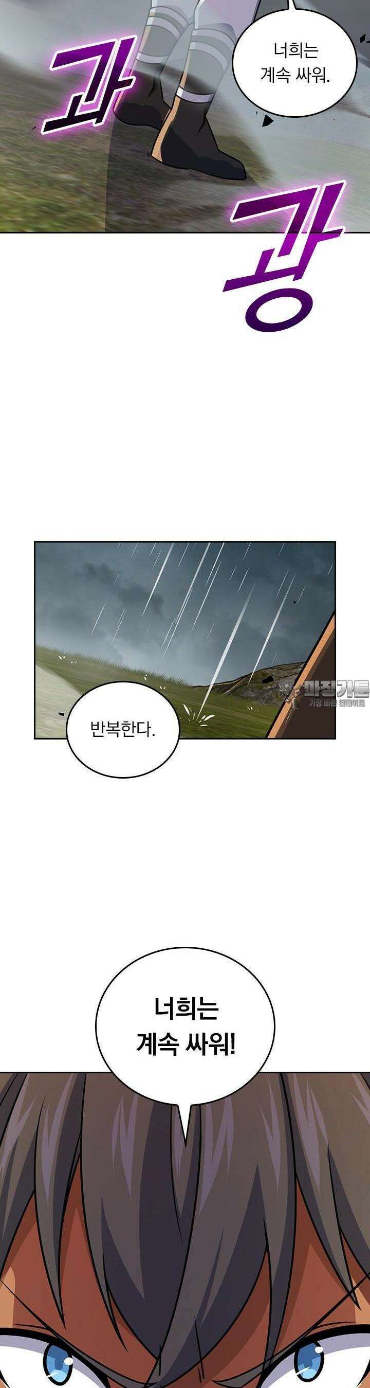 악역 플레이어는 강해지고 싶다 700화 16