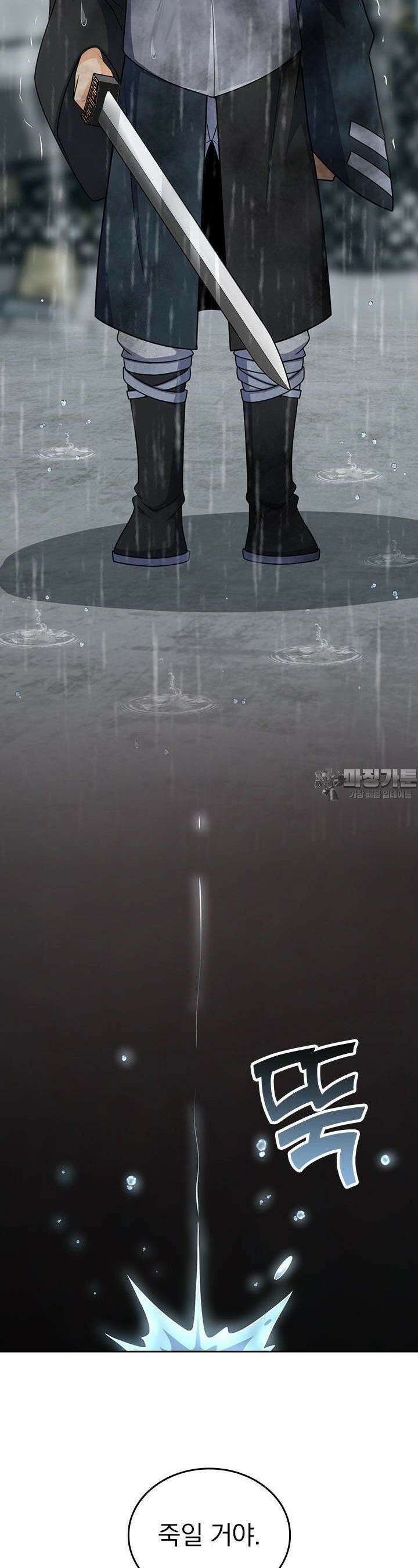 악역 플레이어는 강해지고 싶다 700화 21