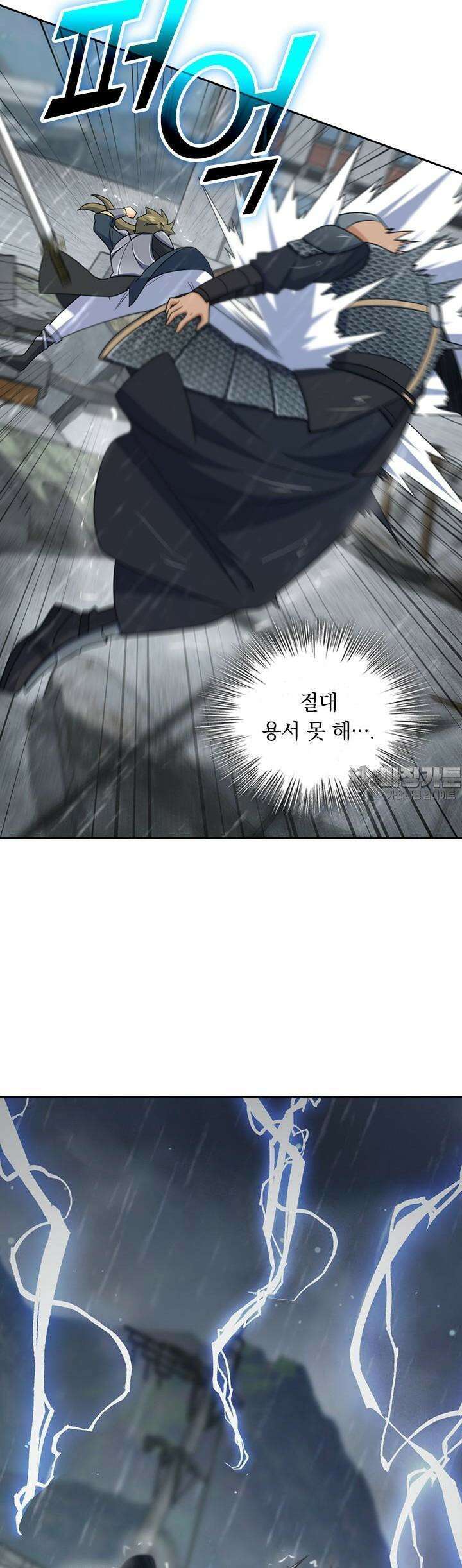 악역 플레이어는 강해지고 싶다 700화 25