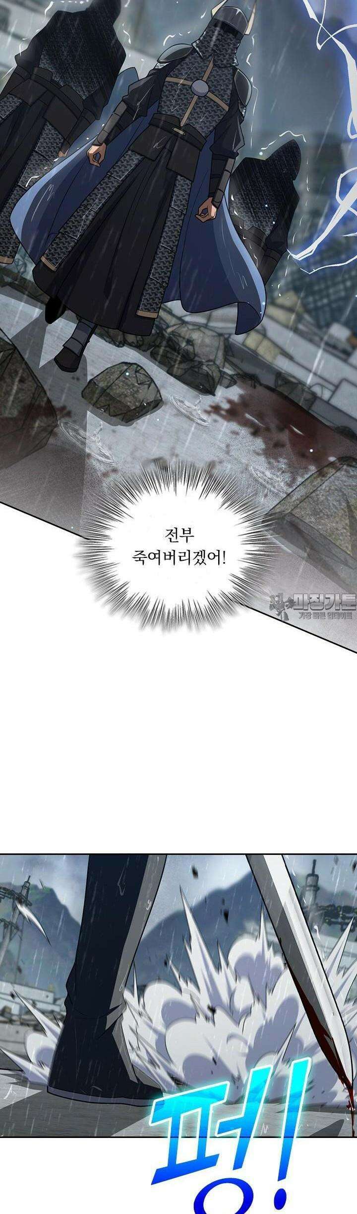 악역 플레이어는 강해지고 싶다 700화 26