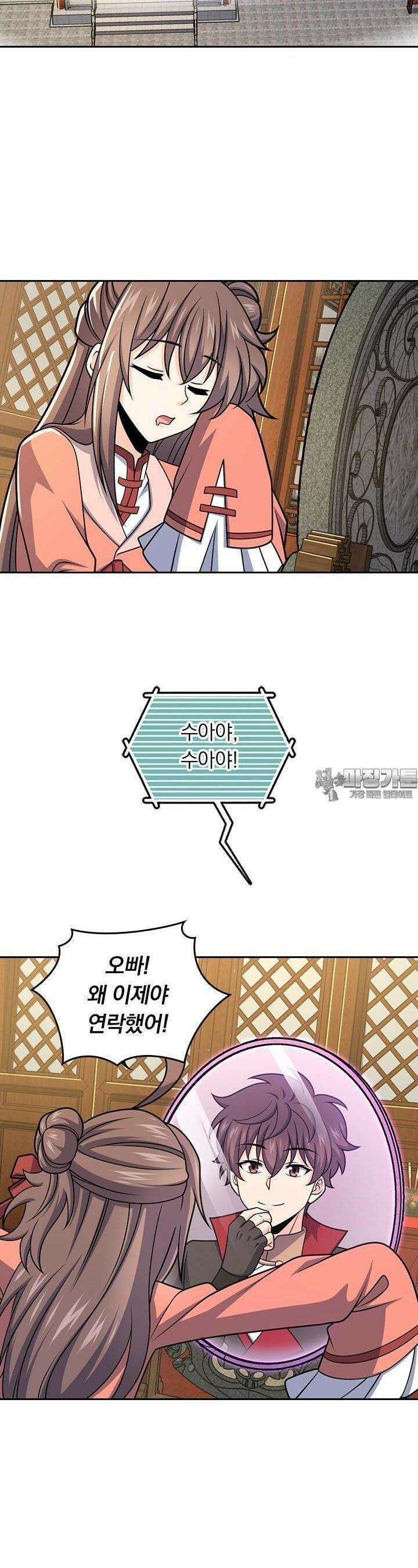 악역 플레이어는 강해지고 싶다 706화 2