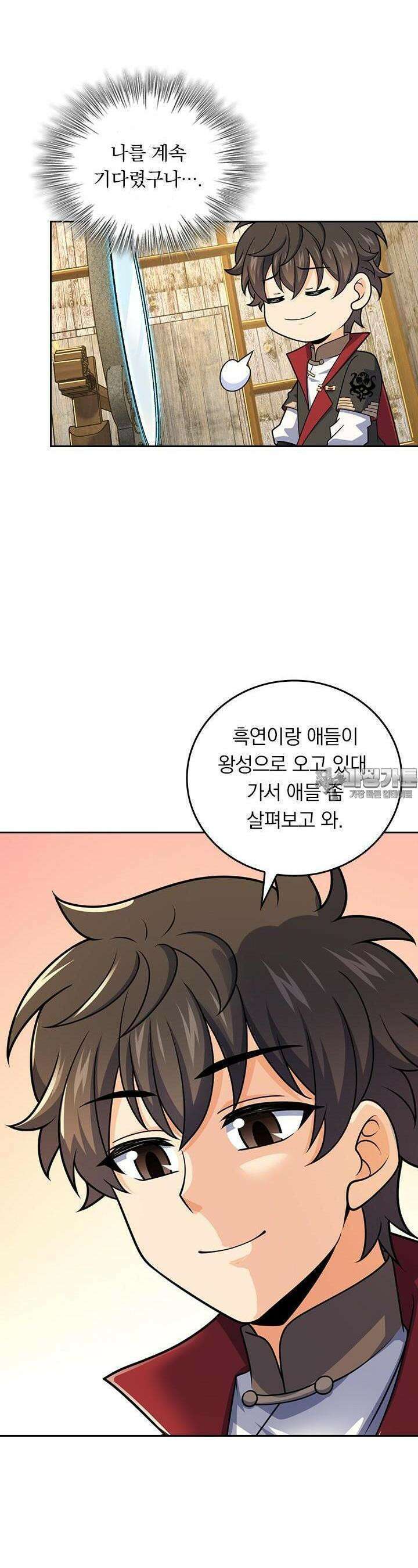 악역 플레이어는 강해지고 싶다 706화 3