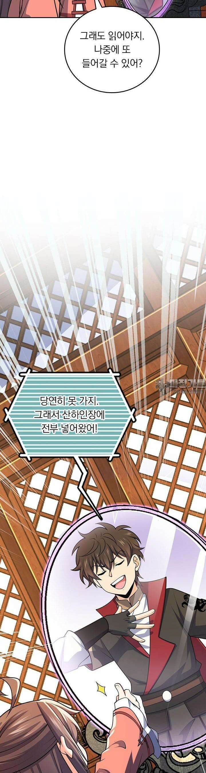 악역 플레이어는 강해지고 싶다 706화 7