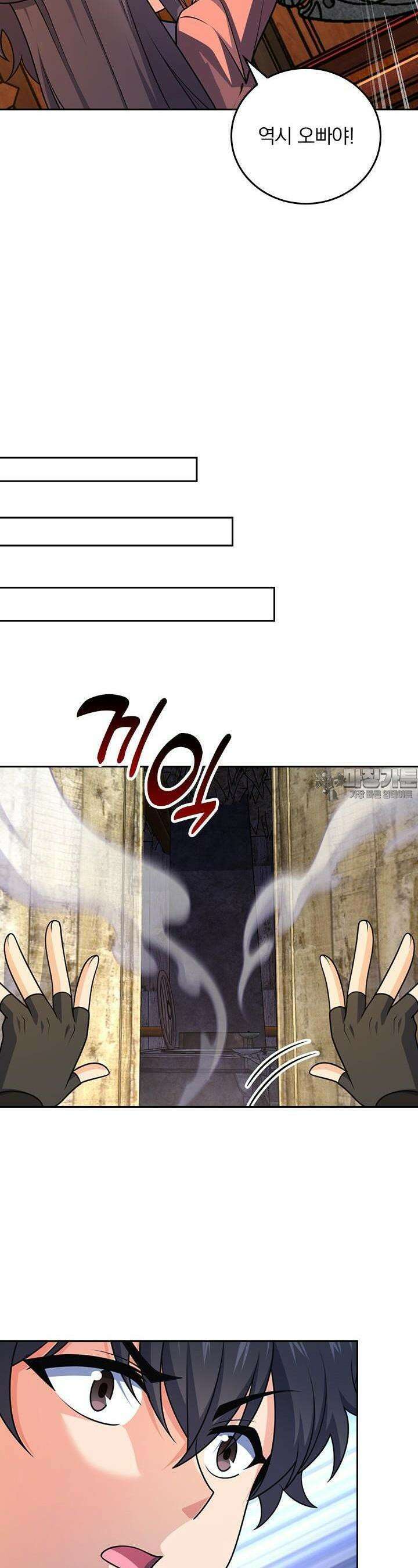 악역 플레이어는 강해지고 싶다 706화 8
