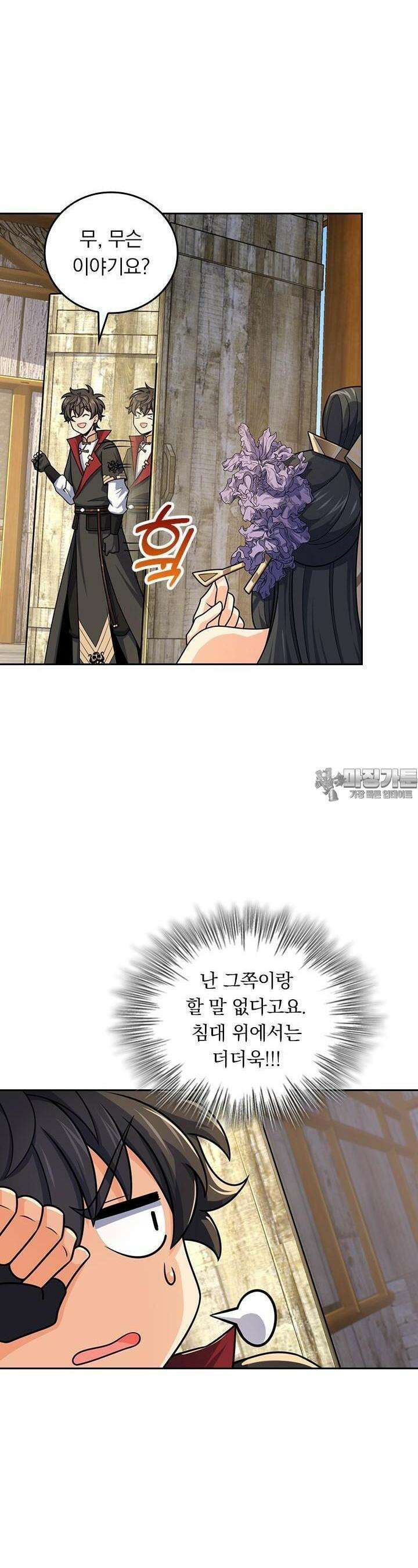 악역 플레이어는 강해지고 싶다 706화 12