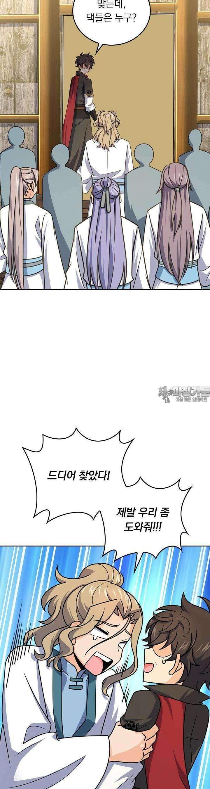 악역 플레이어는 강해지고 싶다 706화 19