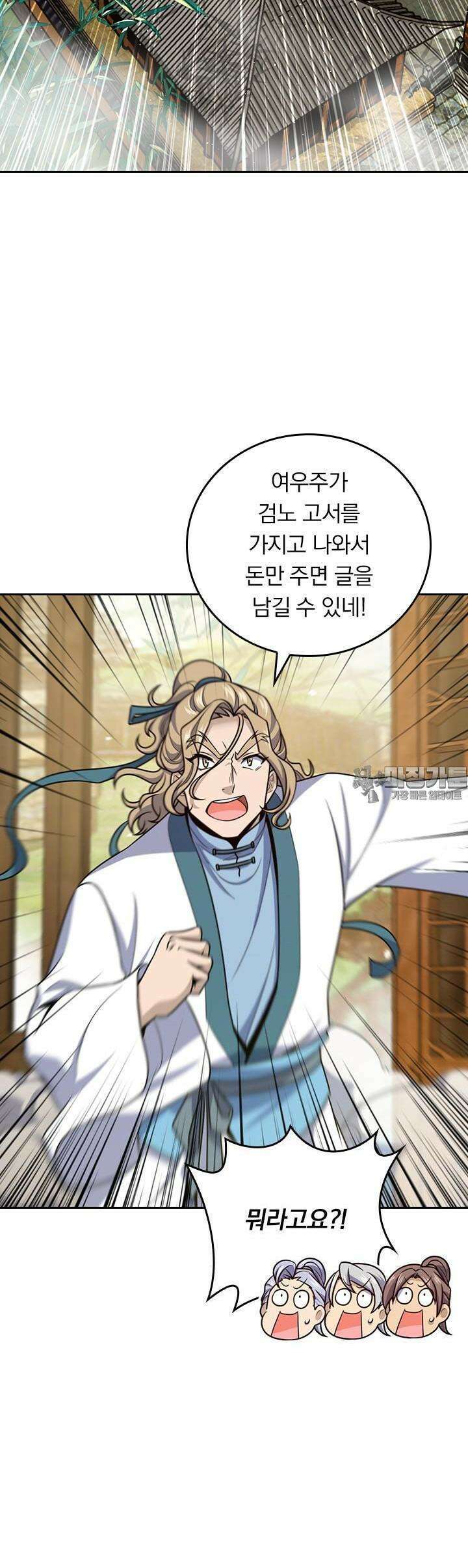 악역 플레이어는 강해지고 싶다 706화 25