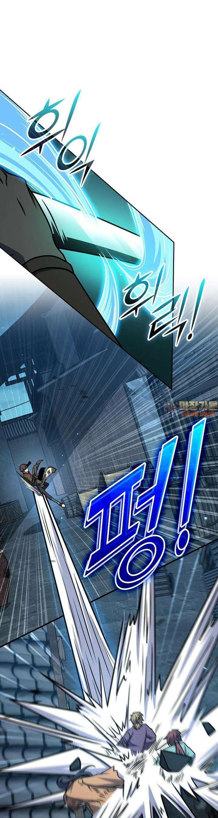 악역 플레이어는 강해지고 싶다 711화 1