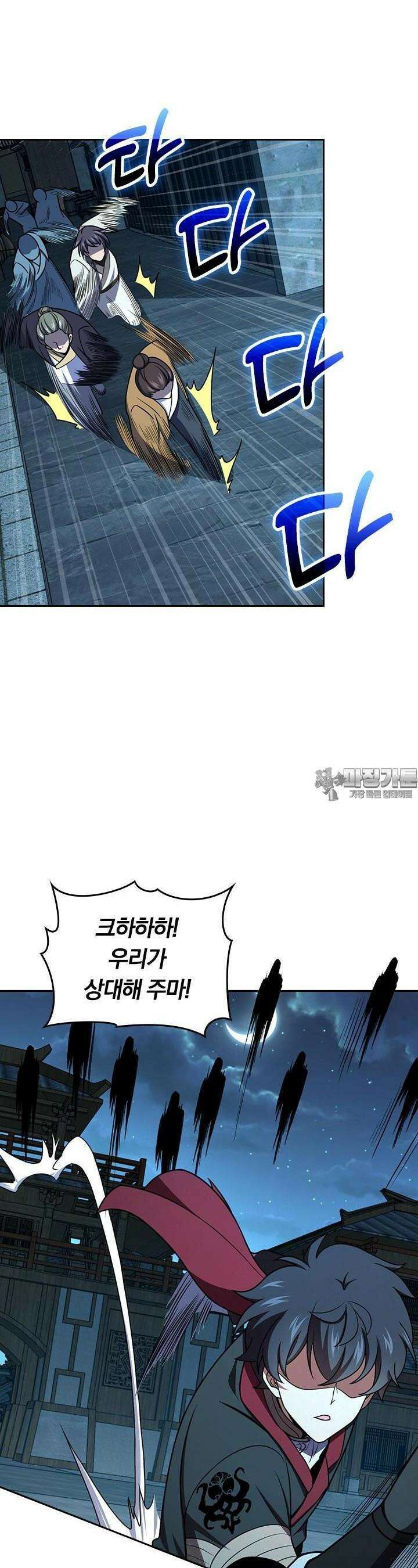 악역 플레이어는 강해지고 싶다 711화 6