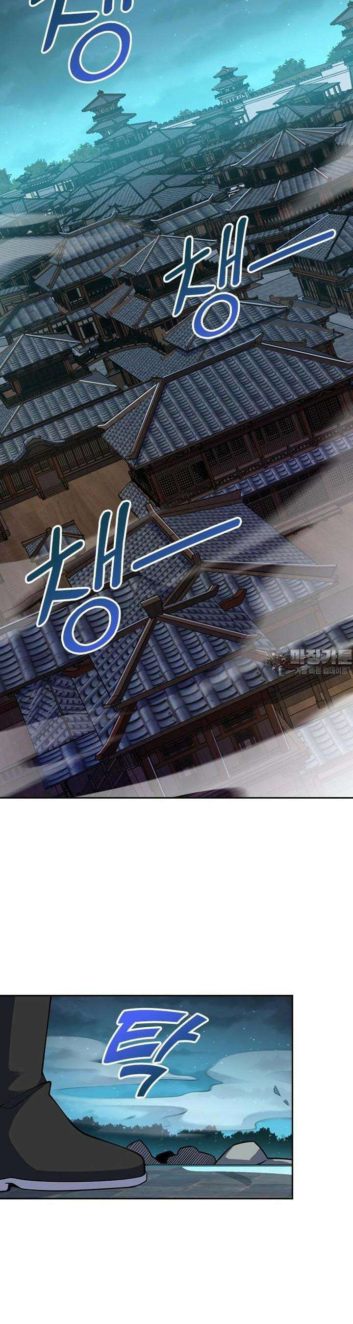 악역 플레이어는 강해지고 싶다 711화 13