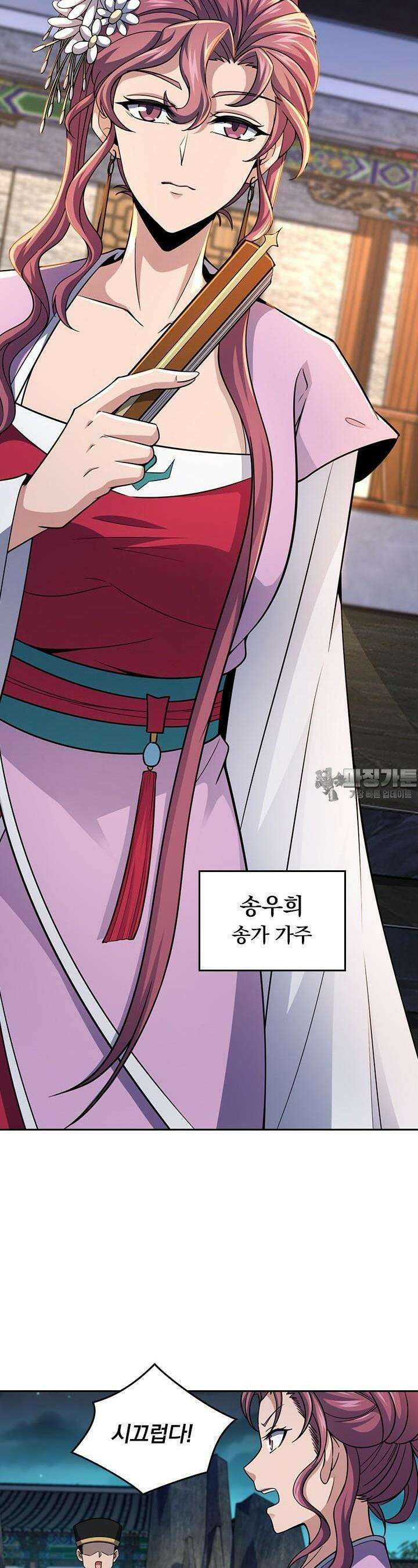 악역 플레이어는 강해지고 싶다 711화 18
