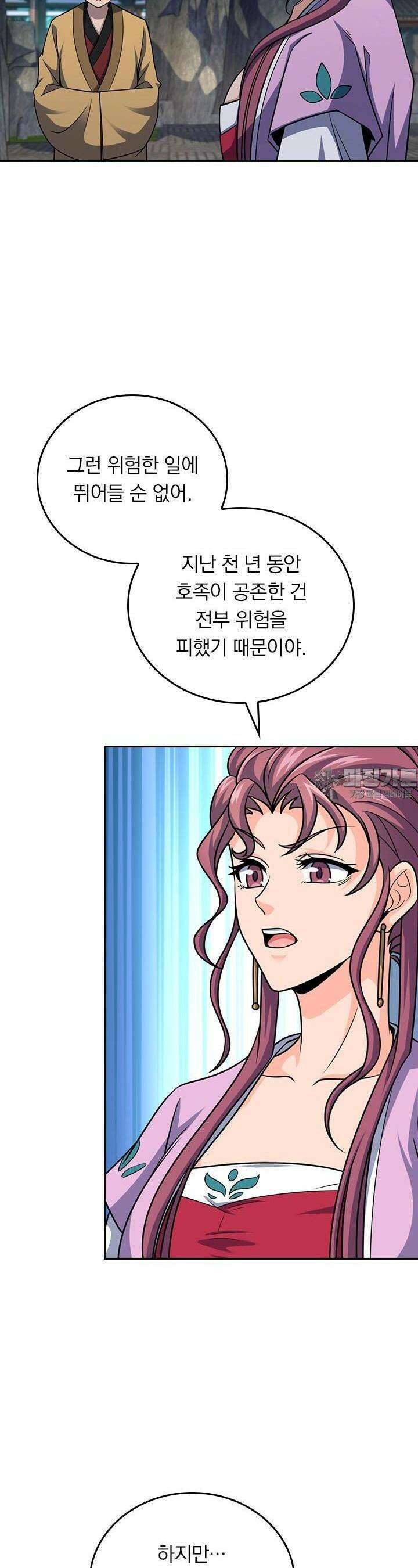 악역 플레이어는 강해지고 싶다 711화 19