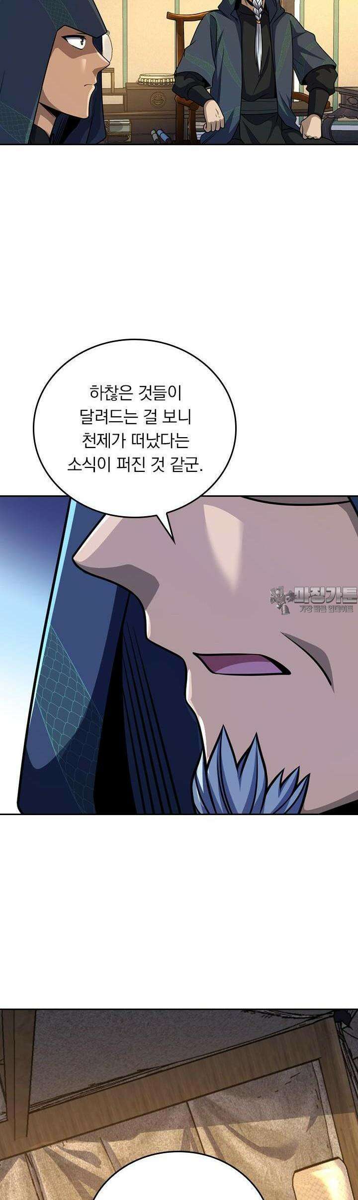 악역 플레이어는 강해지고 싶다 711화 26