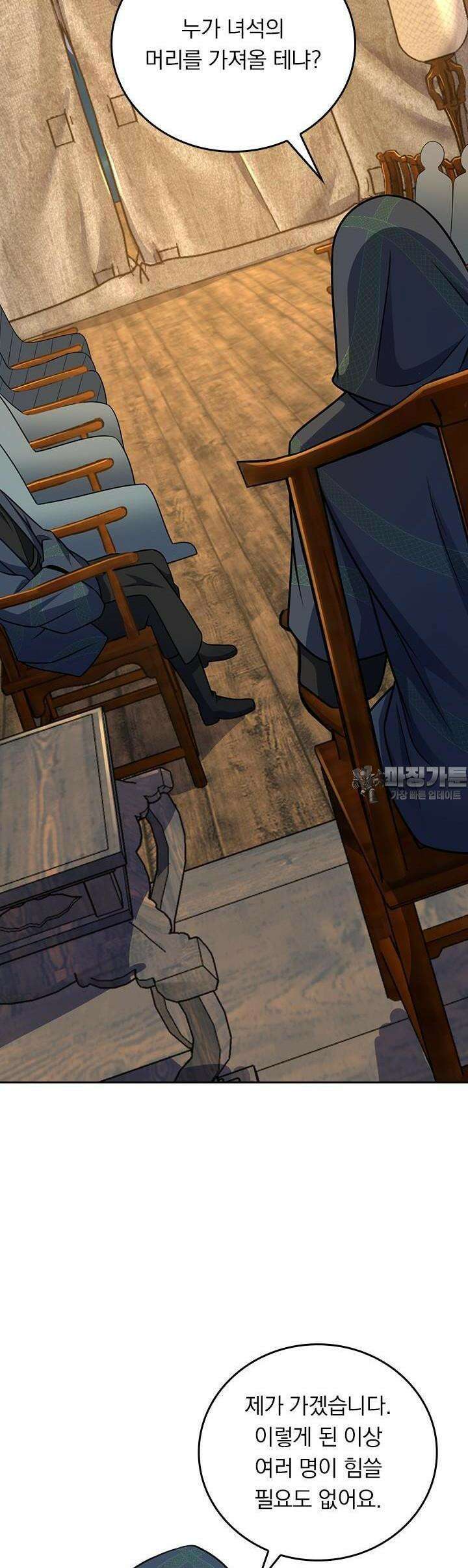 악역 플레이어는 강해지고 싶다 711화 27