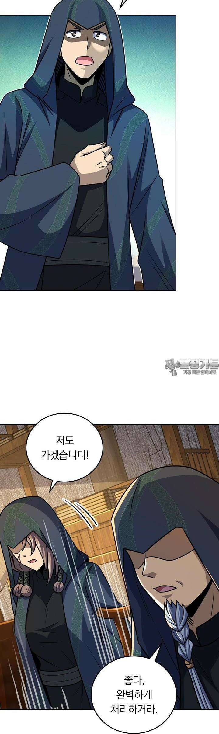 악역 플레이어는 강해지고 싶다 711화 28