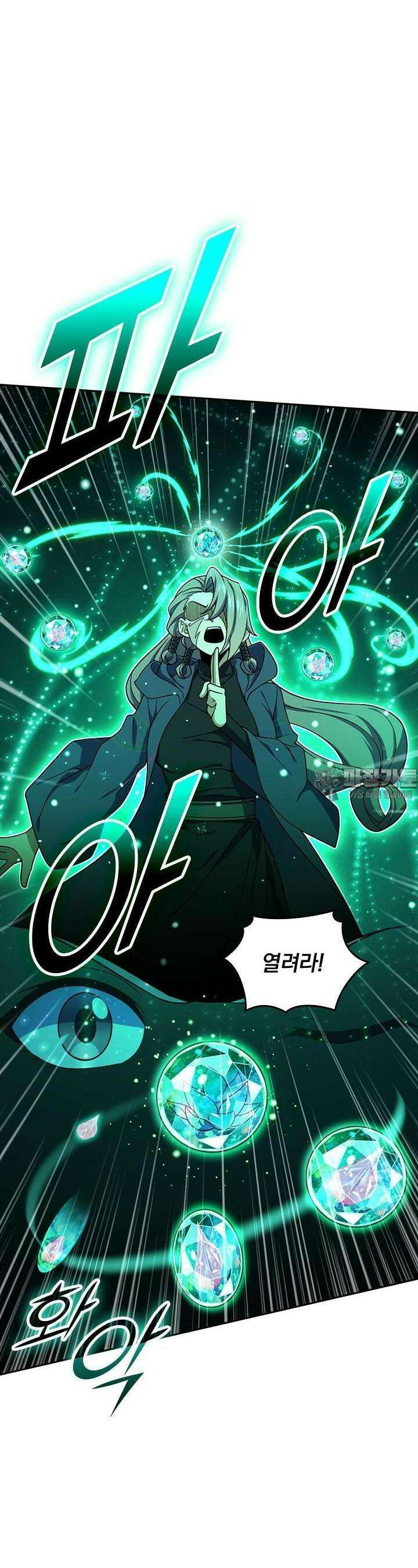 악역 플레이어는 강해지고 싶다 713화 2