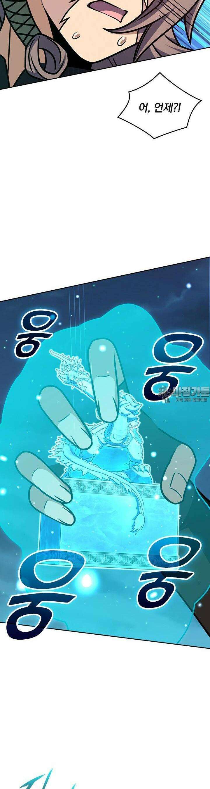 악역 플레이어는 강해지고 싶다 713화 12